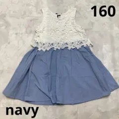 女の子　ノースリーブワンピース　160