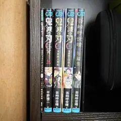 鬼滅の刃 漫画 番外編