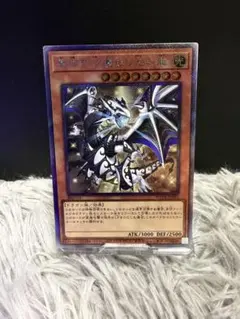 遊戯王 聖域を守護せし光の龍 エクストラシークレットレア - メルカリ