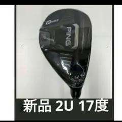 値下げPING G425 ユーティリティ 4U 22° ヘッド単品 2025年最新】g425 ユーティリティ ヘッドのみの人気アイテム