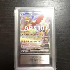 psa10 ヒビキのホウオウex sar 下3桁151 - メルカリ
