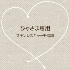 316Lステンレスピアス◆ジルコニアゴールド