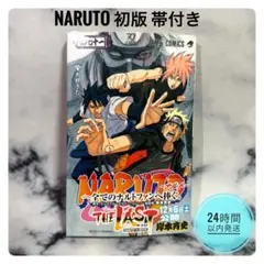 2026年最新】naruto 初版 帯の人気アイテム - メルカリ