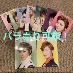 【バラ売り可能】歌劇　9冊セット　宝塚歌劇団
