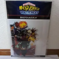 劇場版僕のヒーローアカデミア ユアネクスト BIGアクリルスタンド