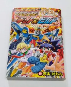 のってけ！野郎アムドライバージェナス爆闘伝 全1巻/小西紀行 - メルカリ