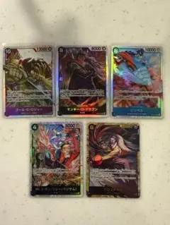 ワンピースカード パラレル 5枚セット ロジャー ドラゴン クロコダイル