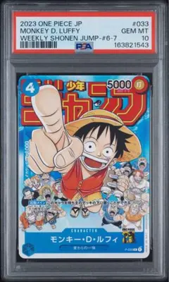 PSA10 モンキー D ルフィ P-033 ☆