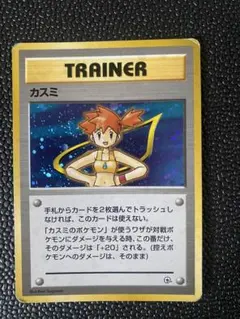 カスミ ポケモンジム第1弾 ハナダシティジム カスミ - メルカリ