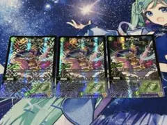 デュエマ PPP PPー「P」 パンドラプリンセスプリン 3枚 - メルカリ