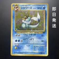 シャワーズ ☆ 拡張パック 金の空、銀の海 025/106 - メルカリ