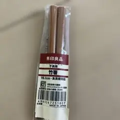 無印キッズ箸のサムネイル