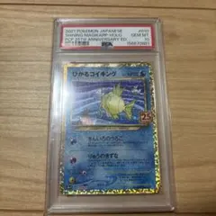 PSA10 ヤドキング R XY9 1ED 破天の怒り 015/080 PSA10 ヤドキング R XY9 1ED 破天の怒り 015/080 - メルカリ