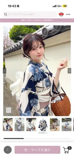 【即日発送】花柄浴衣セット［gi1527］