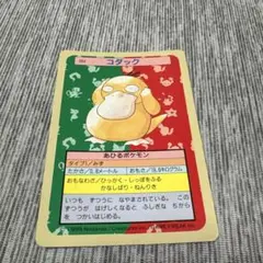 2026年最新】ポケモンカード 旧裏 コダックの人気アイテム - メルカリ