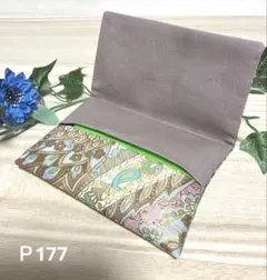 ポケットティッシュケース　ふた付き　内ポケット付き　ピンクブラウン