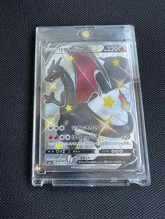 ぬ*き様 リザードンV SSR S4a シャイニースターV 307/190