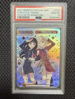 千束＆たきなPPのPSA10 Reバース for you リコリスリコイル - メルカリ