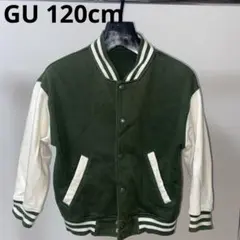 GU スタジャン 120 ダークグリーン キッズ ブルゾン ジャケット