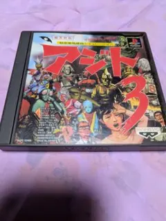 アジト3　ケースと取説のみ　ゲームCDはありません。美品ではありません。