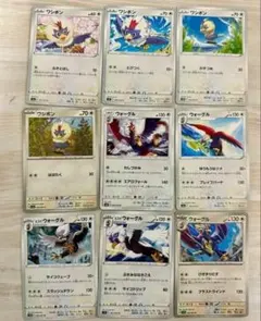 ワシボン　ウォーグル　計9枚　まとめ売りポケモンカードのサムネイル