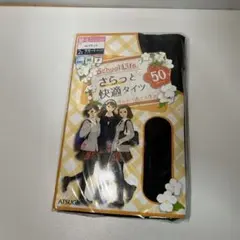 さらっと快適タイツ M-Lサイズ 50デニール