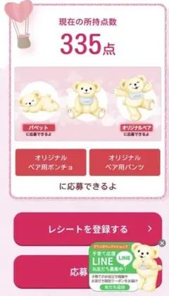 ICREO オリジナルベア ぬいぐるみ