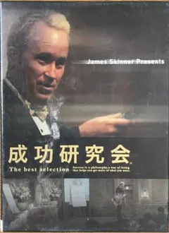 成功英語 発音の3ステップ ジェームス・スキナー DVD CDセット - メルカリ