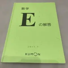 2026年最新】公文算数eの人気アイテム - メルカリ