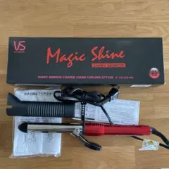 VS Sassoon Magic Shine 25mm カールアイロン