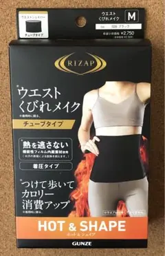 RIZAP ウエストくびれメイク　チューブタイプのサムネイル