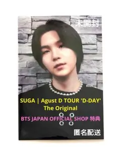 BTS SUGA Agust D D-DAY オリジナル JPFC 特典 未開②