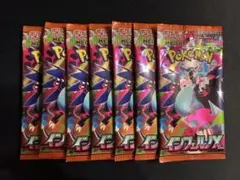 ポケモンカード インフェルノX 新品 未開封パック