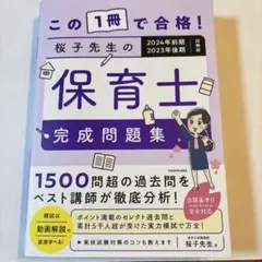 2025年最新】保育士試験後期の人気アイテム - メルカリ