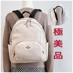 極美品★COACH リュックサック バックパック 2層式 ダブルジップ チャーム