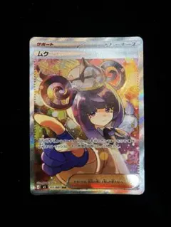 2026年最新】ムクSARの人気アイテム - メルカリ