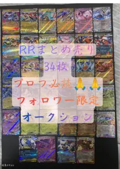 ポケモンカード RR 30枚セット まとめ売り - メルカリ