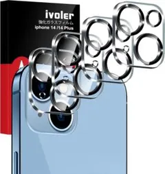 レンズ保護フィルム iPhone14/ 14 Plus用 フィルム4枚セット