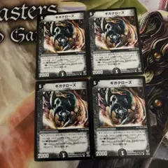 2026年最新】ギガクローズの人気アイテム - メルカリ