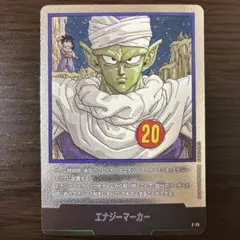 フュージョンワールド 銀 エナジーマーカー e-55 - メルカリ