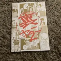 全巻初版】スーパーの裏でヤニ吸うふたり 1〜8巻セット - メルカリ