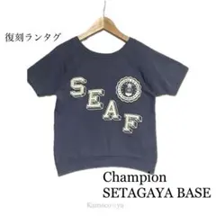 Champion × 世田谷ベース 復刻ランタグ 半袖スウェット XL - メルカリ