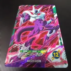 ドラゴンボールスーパーダイバーズ クウラ PR SDVTP-009 - メルカリ
