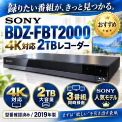 2026年最新】BDZ-FBT2000の人気アイテム - メルカリ