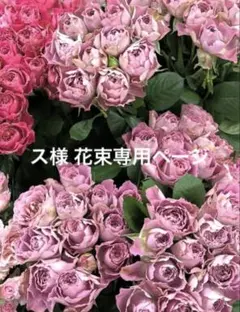 季節のお花のブーケ