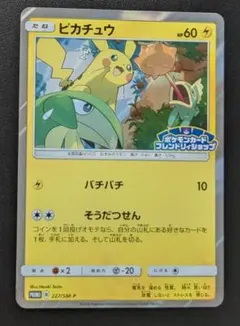 2025年最新】ポケモンカードフレンドリィショップの人気アイテム