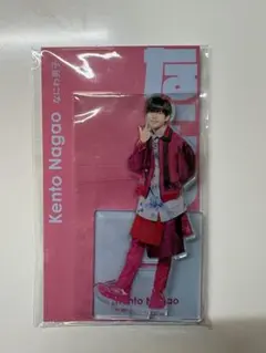 長尾謙杜　アクスタ