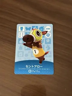 あつ森　amiiboカード　セントアロー