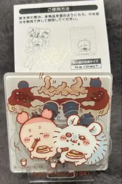 匿名配送　ちいかわ アクリルシーンクリップ ビスケット