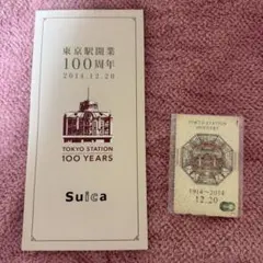 2026年最新】記念Suica 東京 3枚セットの人気アイテム - メルカリ